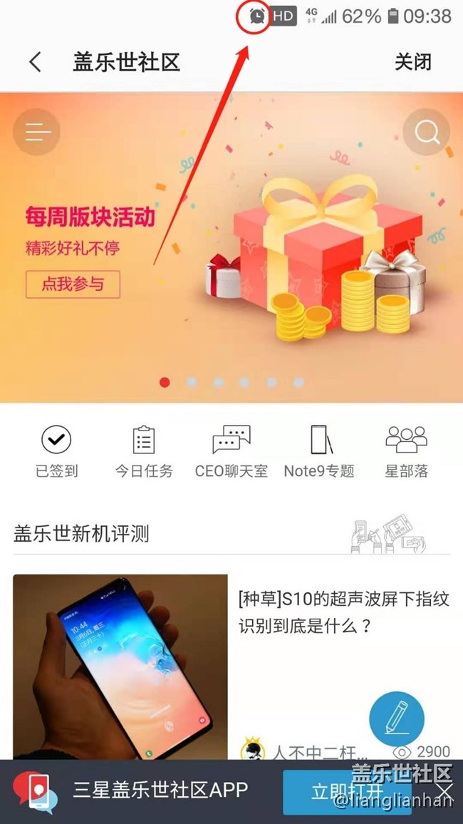 鬧鐘圖標怎么關(guān)閉