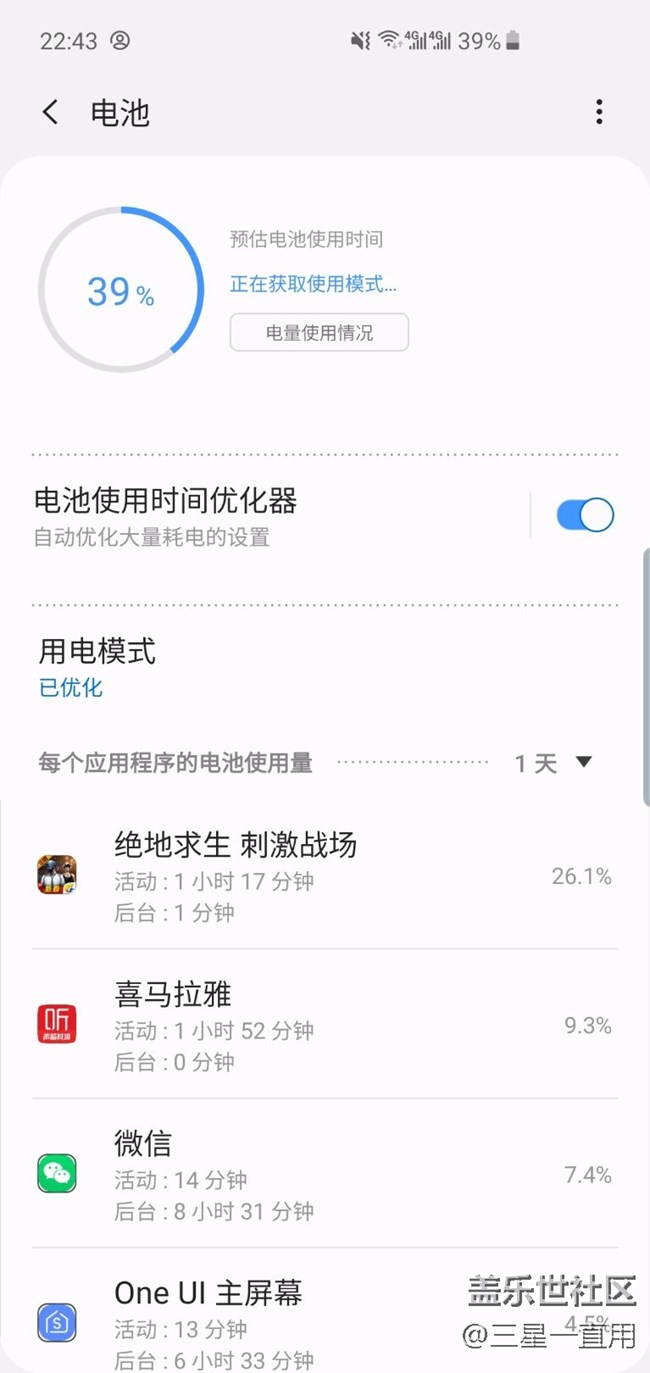 三星S10掉電夸張
