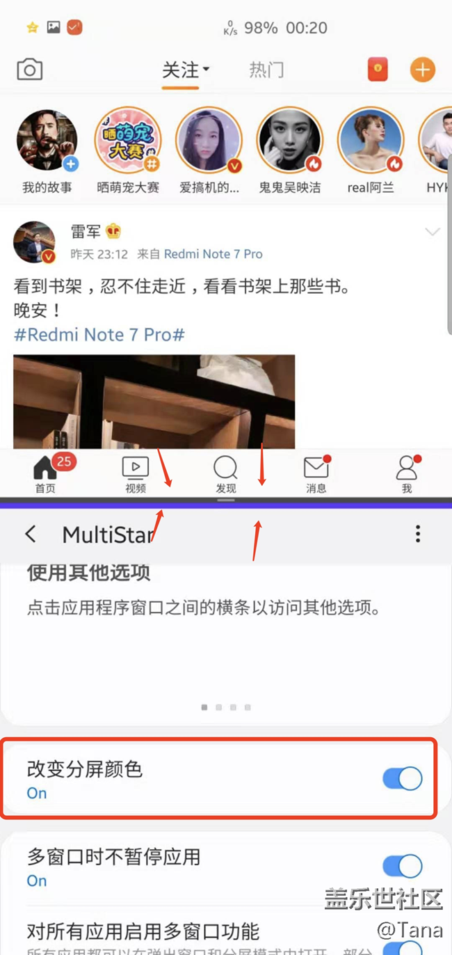 權(quán)新版本Good Lock家族，歡迎大家試玩～