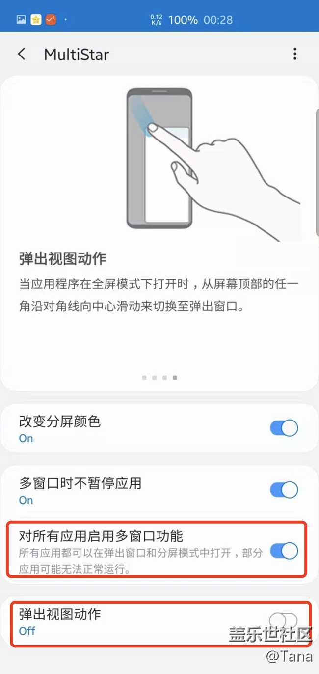權(quán)新版本Good Lock家族，歡迎大家試玩～