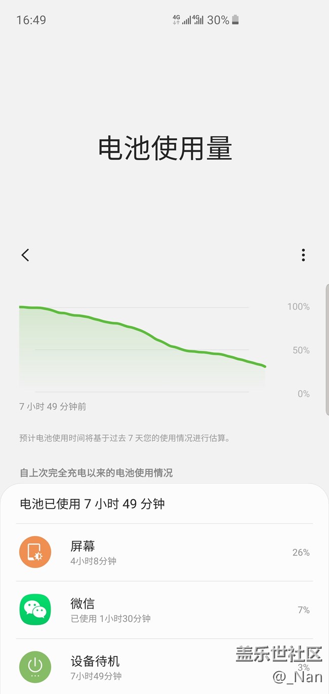 s10+ 續(xù)航問(wèn)題