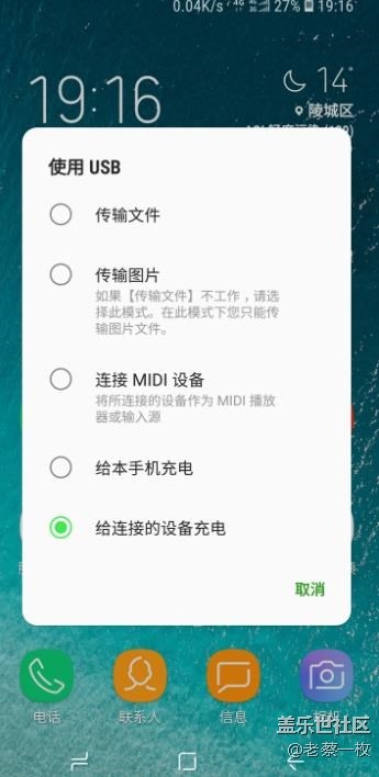 求助！?。8顯示：USB正在向連接的設(shè)備充電