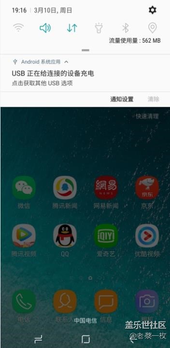 求助！?。8顯示：USB正在向連接的設(shè)備充電