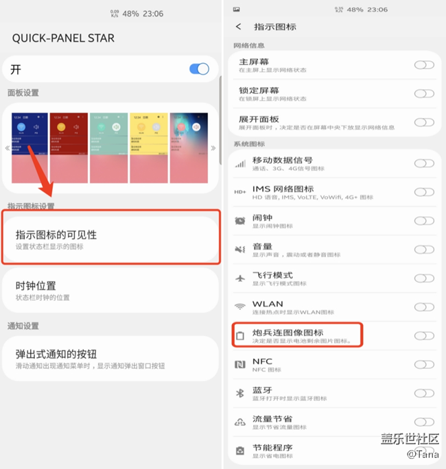 權(quán)新版本Good Lock家族，歡迎大家試玩～