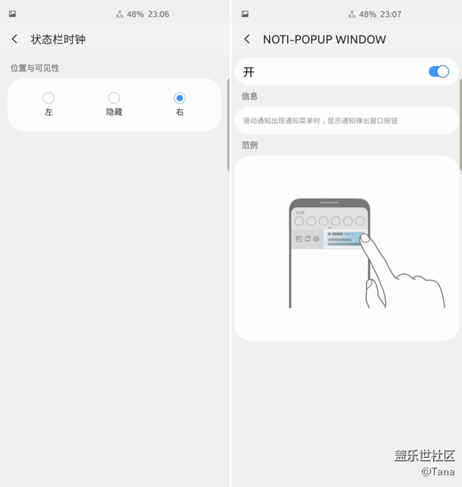 權(quán)新版本Good Lock家族，歡迎大家試玩～