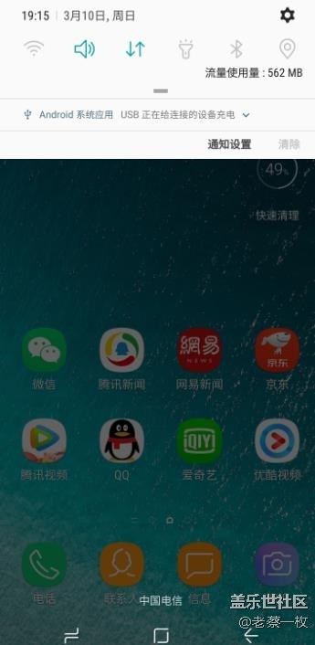 求助?。?！S8顯示：USB正在向連接的設(shè)備充電