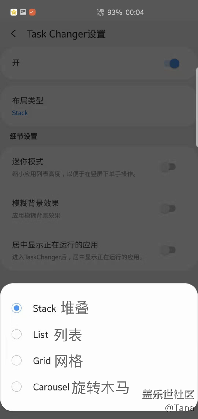 權(quán)新版本Good Lock家族，歡迎大家試玩～