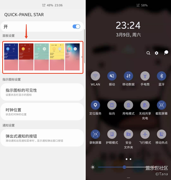 權(quán)新版本Good Lock家族，歡迎大家試玩～