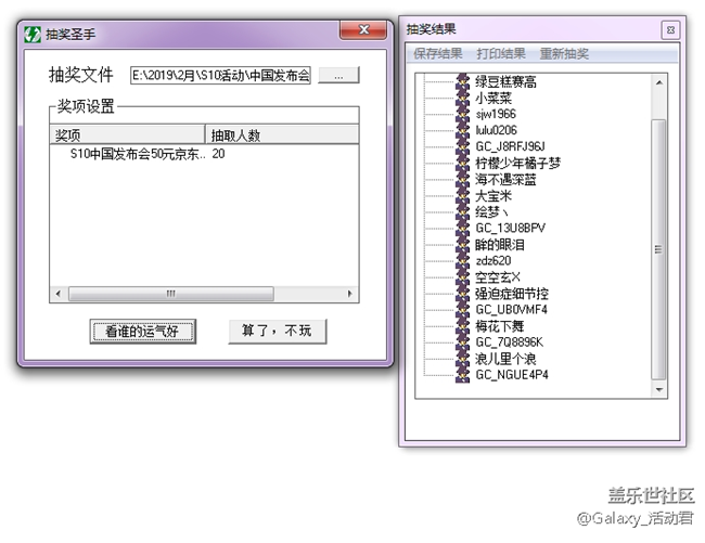 【已發(fā)獎(jiǎng)】S10系列中國(guó)發(fā)布會(huì)頂樓活動(dòng)中獎(jiǎng)名單