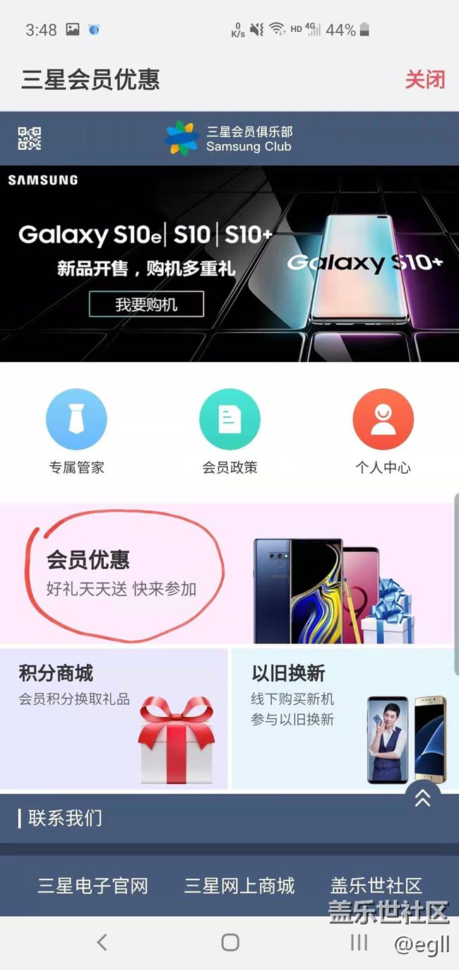 S10先行者用戶教你如何領(lǐng)取專屬管家。