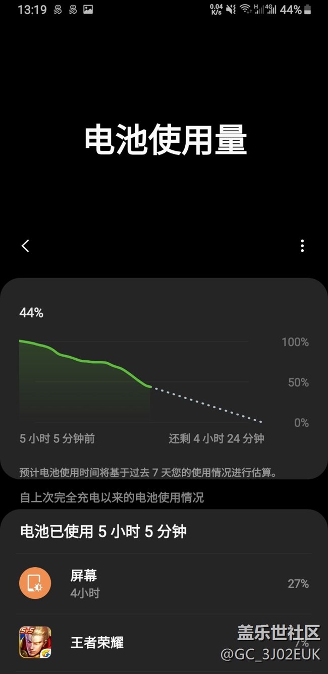 8.0與9.0電量對比
