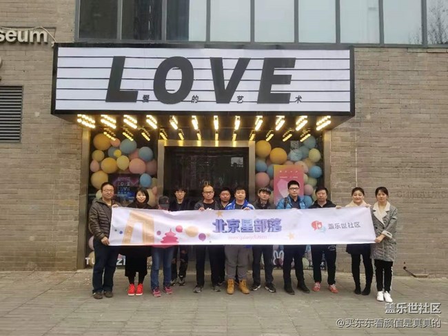 參觀LOVELOVELOVE愛(ài)的藝術(shù)——愛(ài)的守護(hù)”展覽