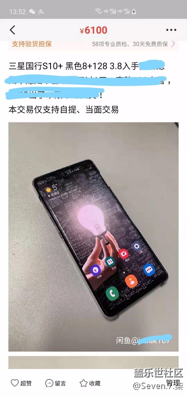 再見三星再見S10+，入手3天后從此三星手機成陌路人