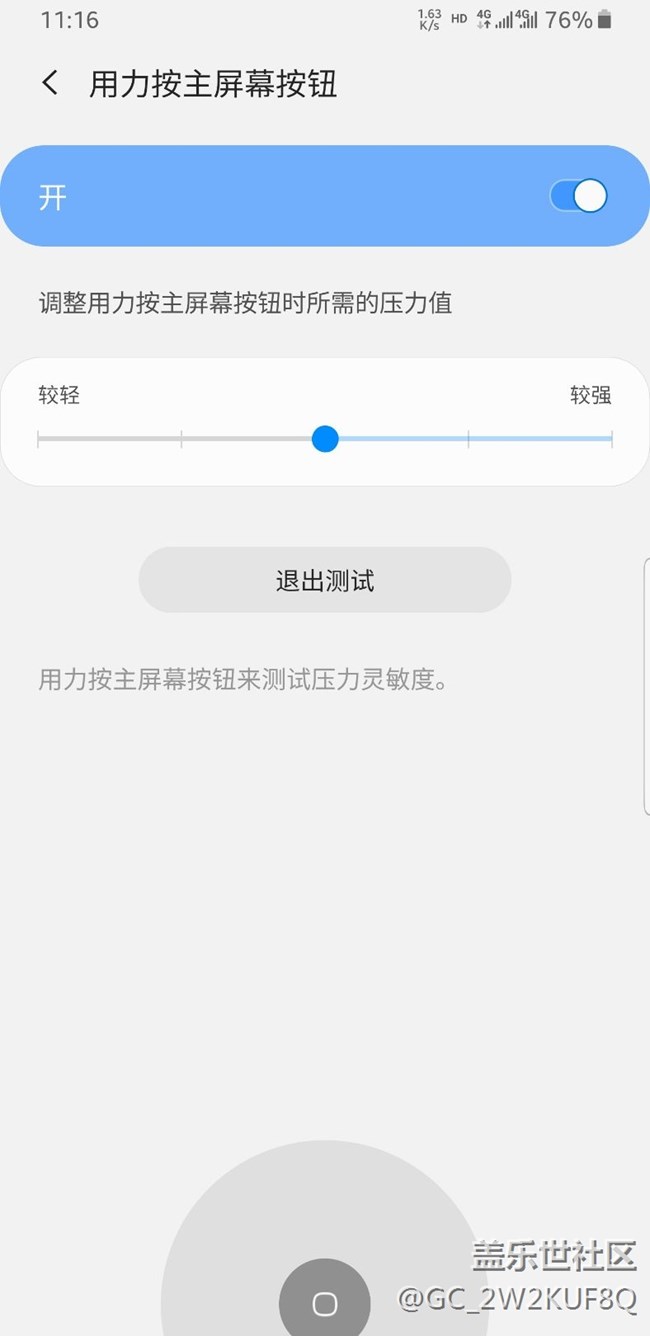 用力按主屏幕按鈕沒反應(yīng)