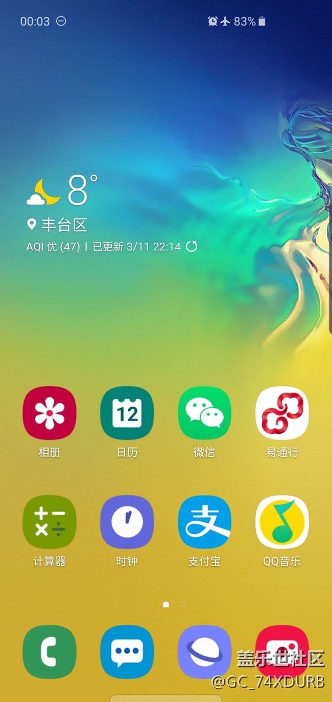 S10新機(jī)待機(jī)耗電嚴(yán)重