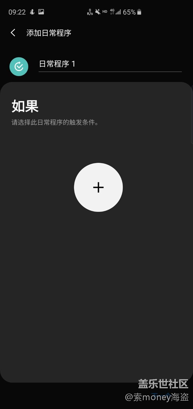 一種自動打開/關閉GPS的方法