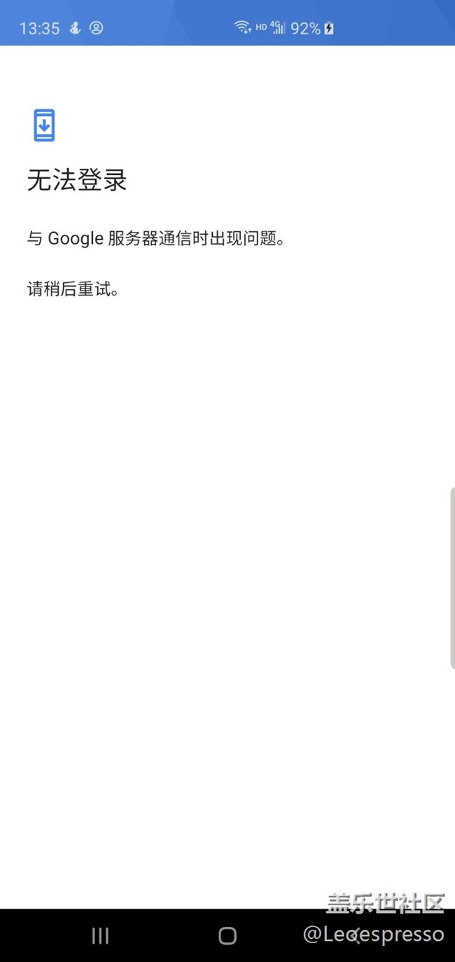 關(guān)于谷歌賬號(hào)無法登陸