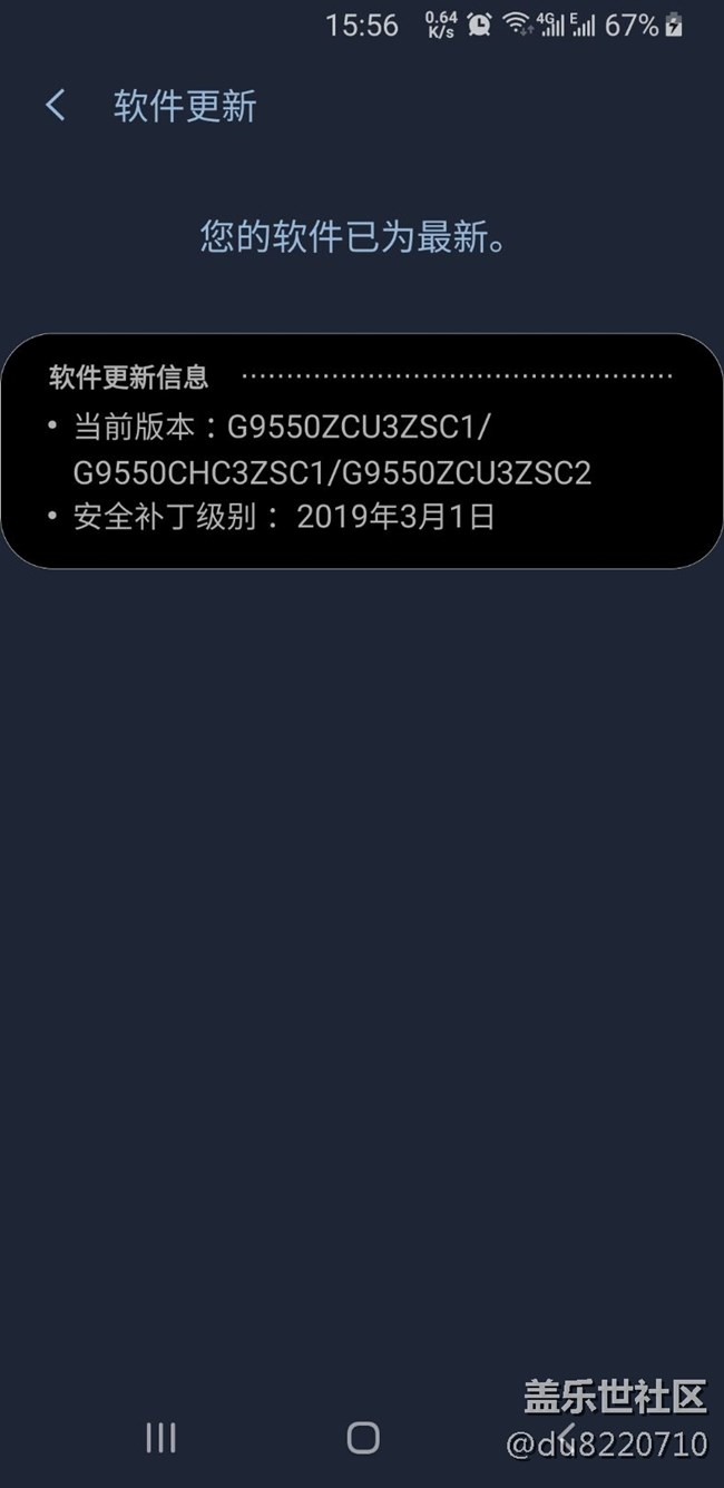 大8+的9內(nèi)測2版版本號問題