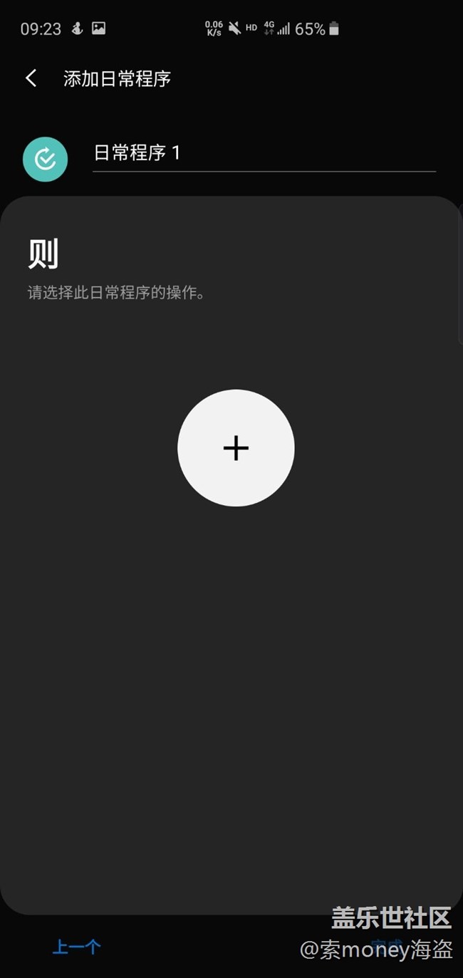 一種自動打開/關閉GPS的方法