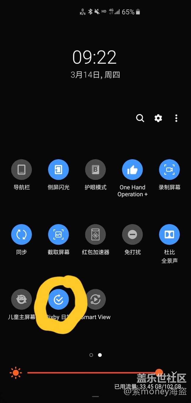 一種自動打開/關閉GPS的方法