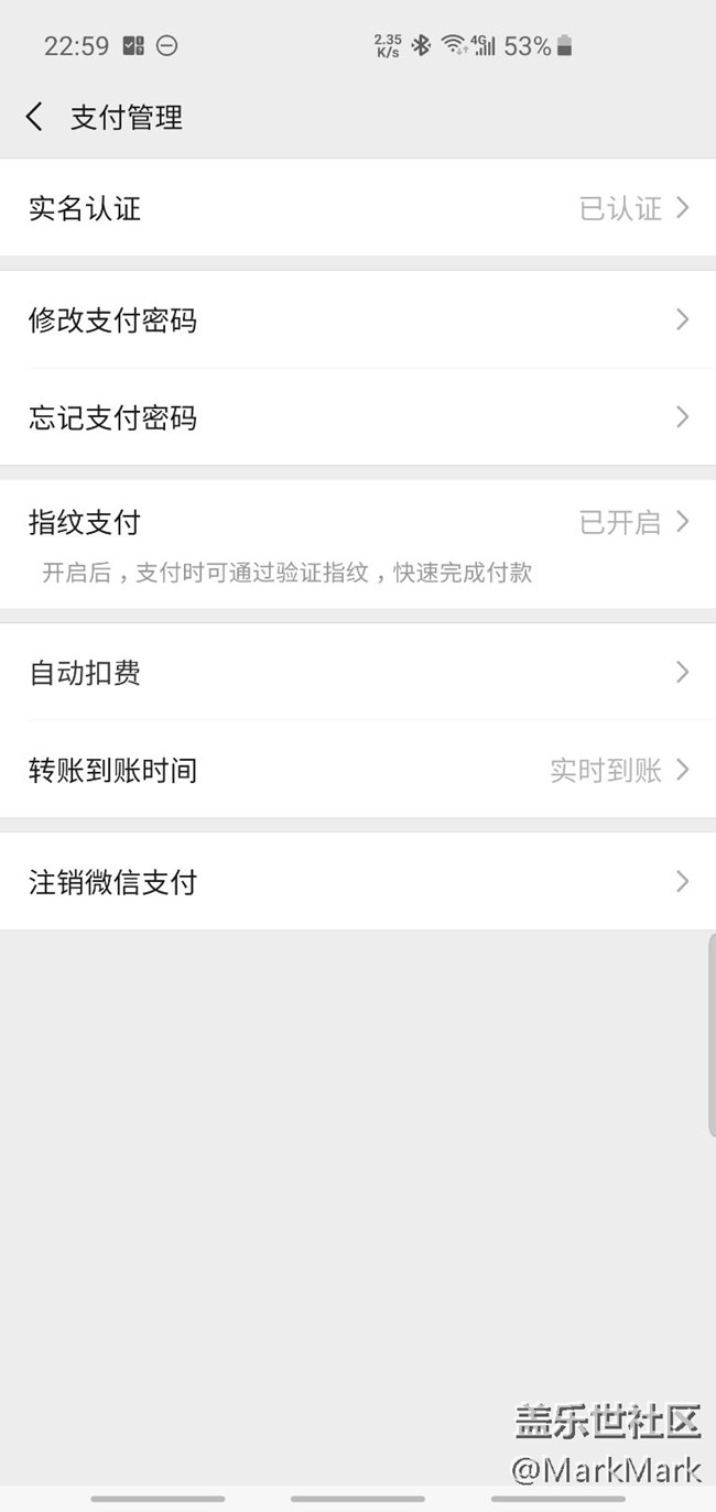 微信指紋啦啦