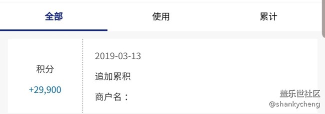 先行者299元積分已經(jīng)到賬了