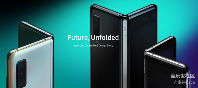 展開未來 三星Galaxy Fold設(shè)計(jì)故事
