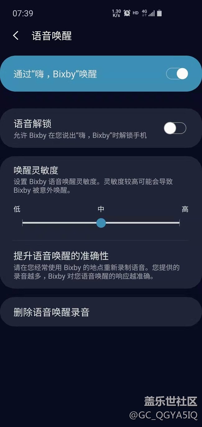 我的BIXBY的功能怎么和別人的不一樣，沒有音樂外放喚醒功能