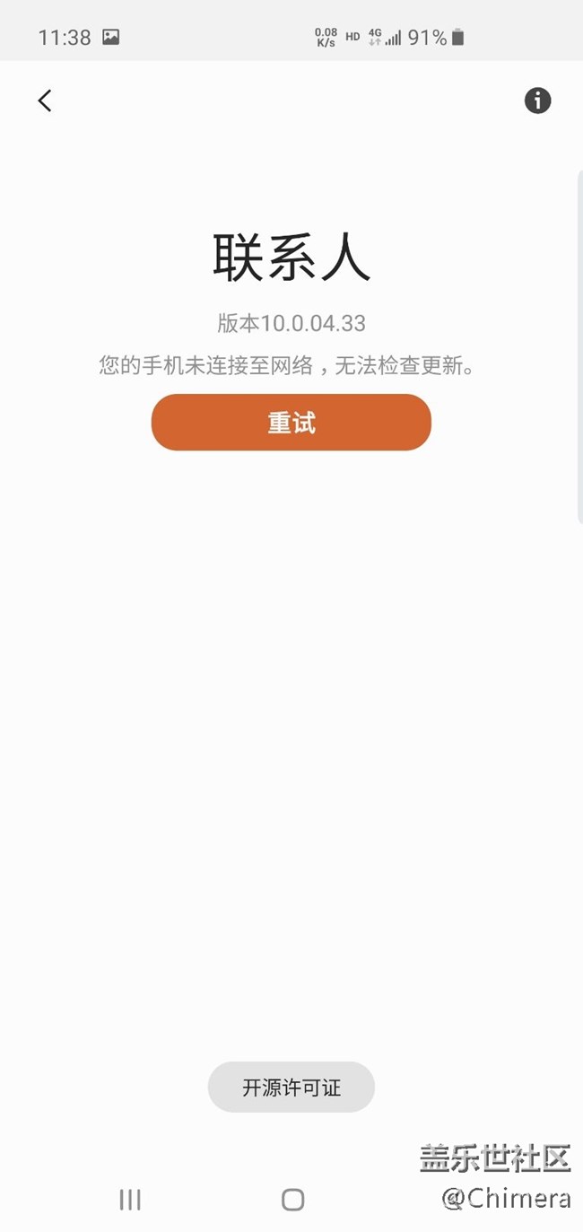 求助，聯(lián)系人程序能否更新？