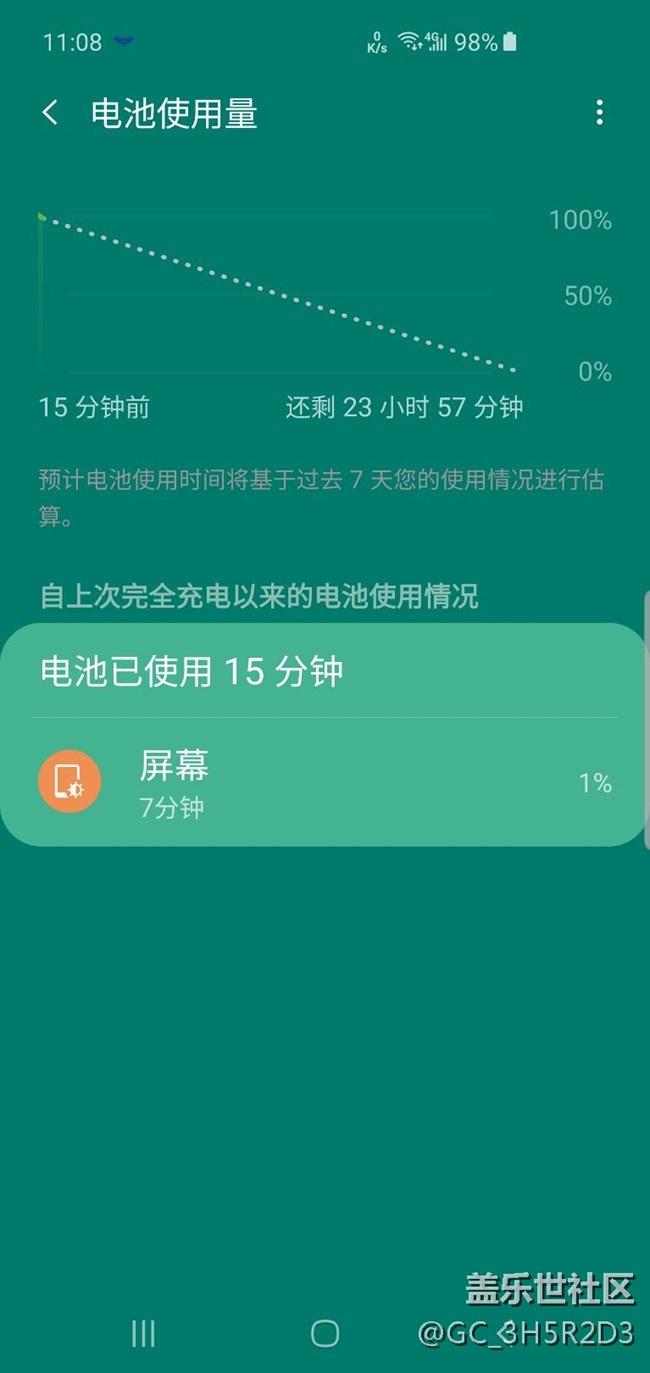 待機狀態(tài)下掉電這么快