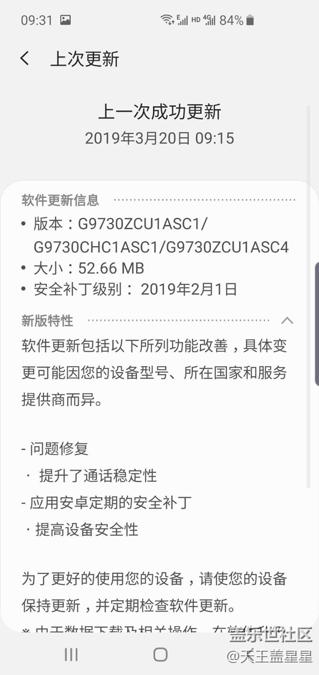 S10又有更新了