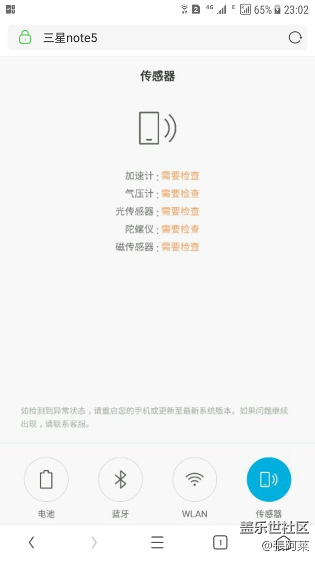 大家?guī)臀铱聪逻@是傳感器全壞了嗎?