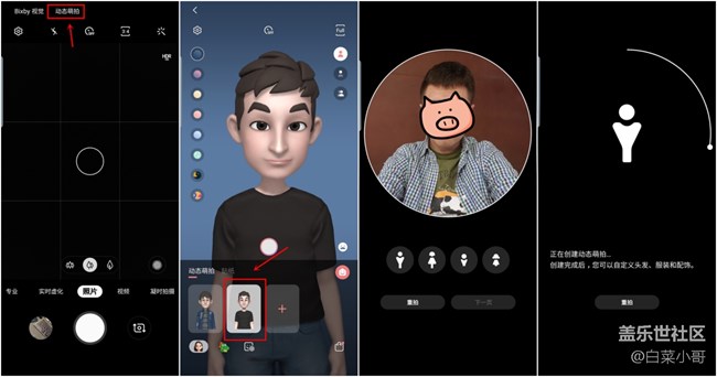更富表現(xiàn)力 Galaxy S10全新的動(dòng)態(tài)萌拍功能