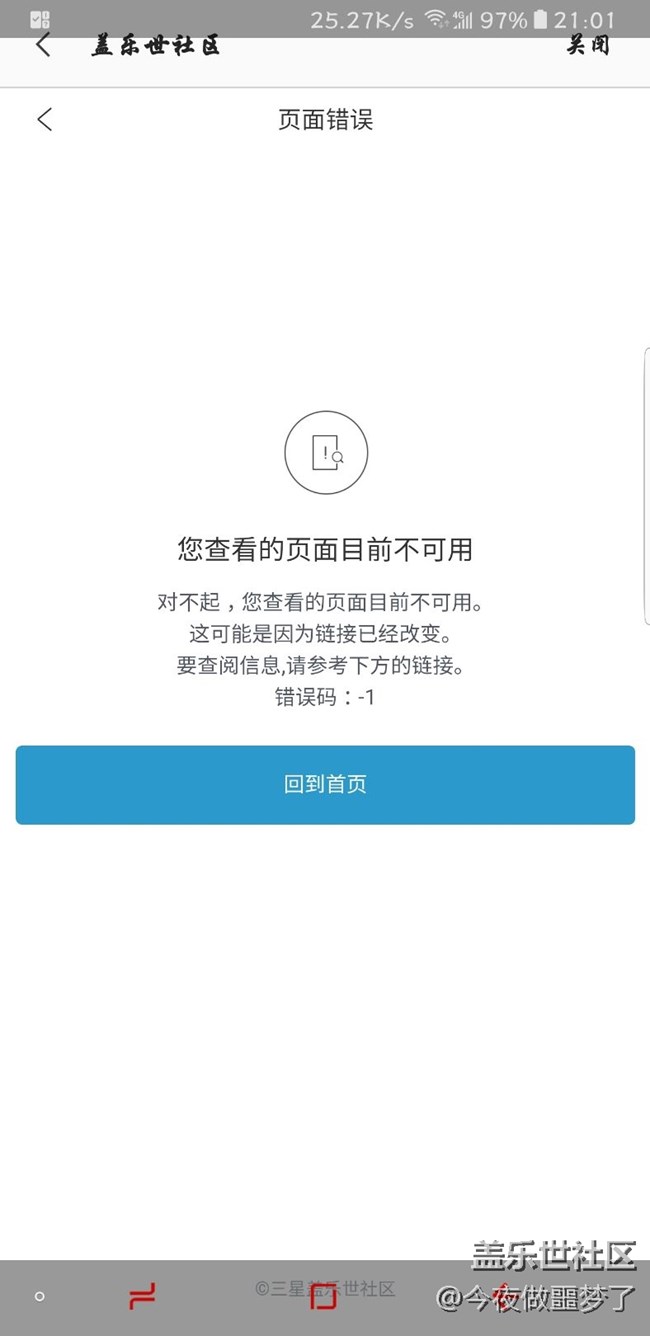 蓋樂(lè)世社區(qū)怎么回事