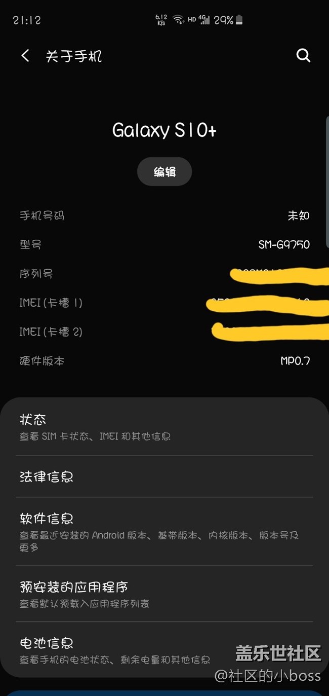 國行的怎么就沒手機號碼顯示的？