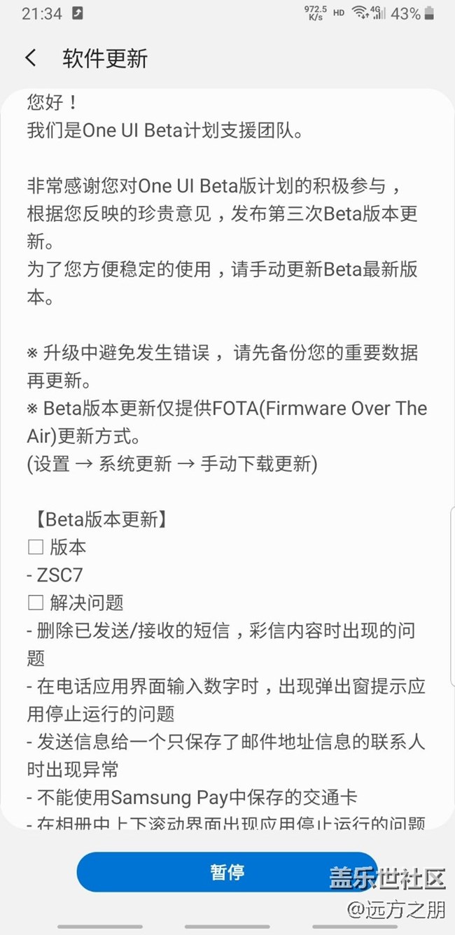 Beta 版第三次更新來(lái)了