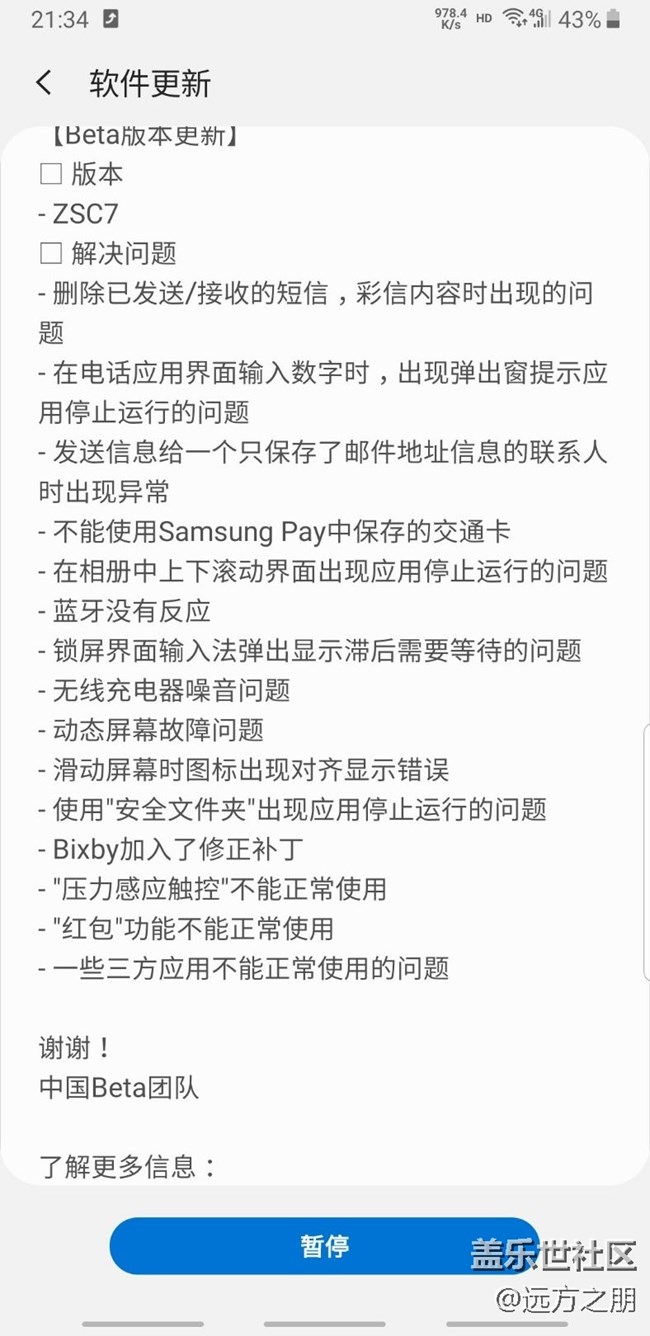 Beta 版第三次更新來(lái)了
