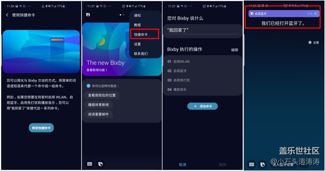 完全交給你 了解一下S10可自定義的Bixby按鍵