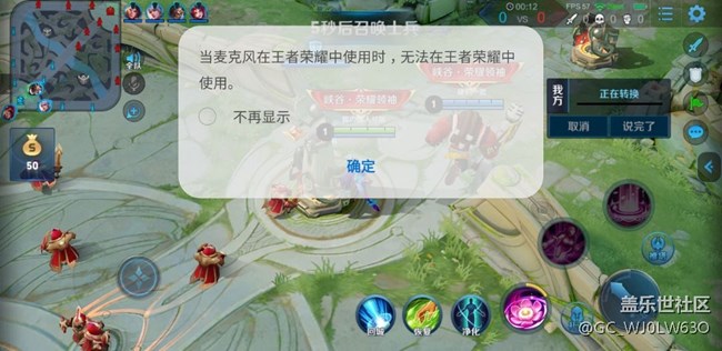 s9+打游戲時(shí)麥克風(fēng)用不了