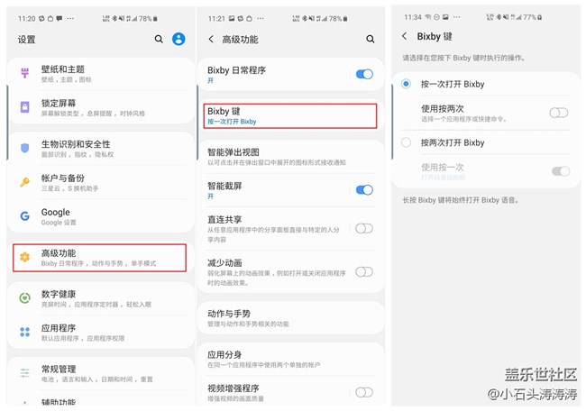 完全交給你 了解一下S10可自定義的Bixby按鍵