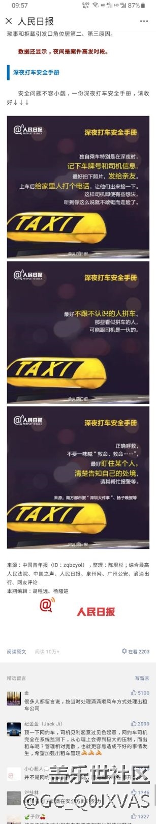 滾動(dòng)截屏問題