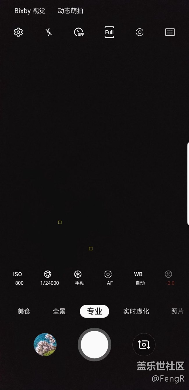 最近補丁更新后相機專業(yè)模式黑屏