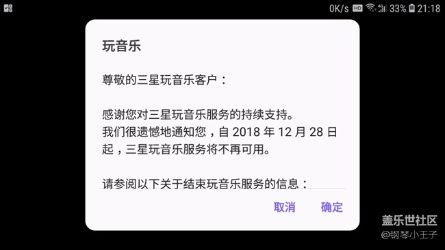 懷念soundcamp ，三星希望你能重新振作