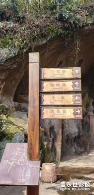 指路