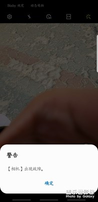 我的手機(jī)照相出問題了