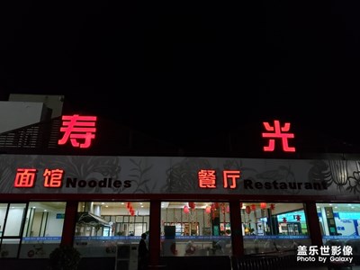 【玩轉(zhuǎn)五一】天津到濰坊的高速服務(wù)區(qū)隨拍