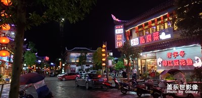 荔波古鎮(zhèn)夜色