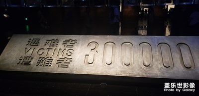 銘記歷史