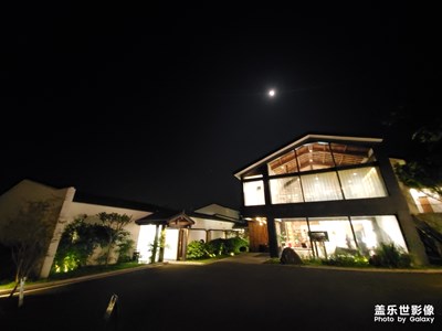 芥舟長山行舍