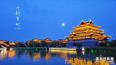 開封少許夜景